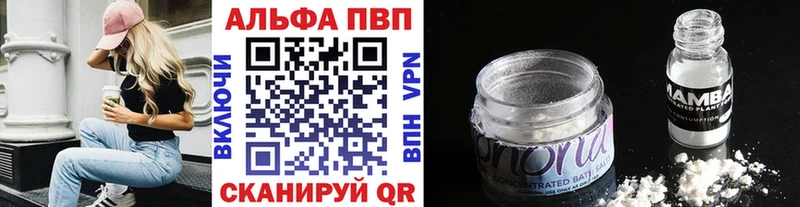 Купить где  Асино  Alpha-PVP кристаллы 
