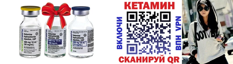 Купить  Асино  КЕТАМИН VHQ 