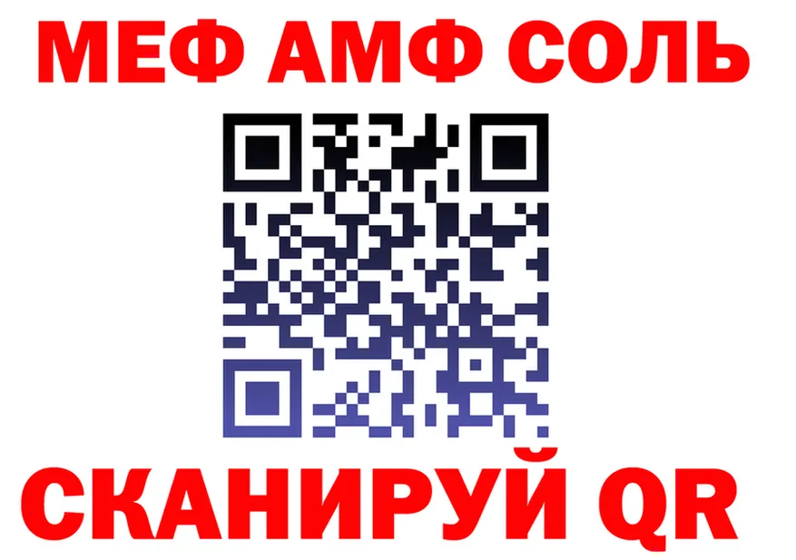 МЕФ VHQ зеркало площадка мега Асино