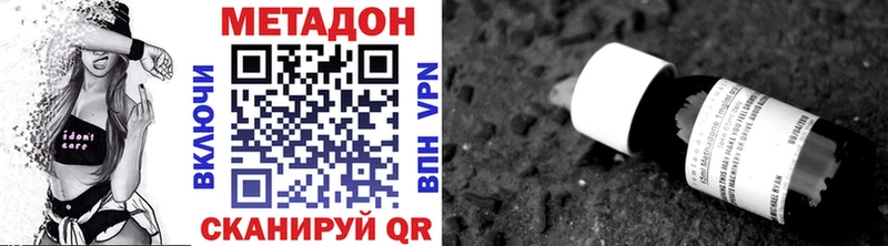 МЕТАДОН VHQ  Купить где  Асино 