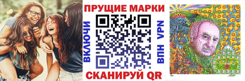 Марки 25I-NBOMe 1,8мг  Купить закладки  Асино 